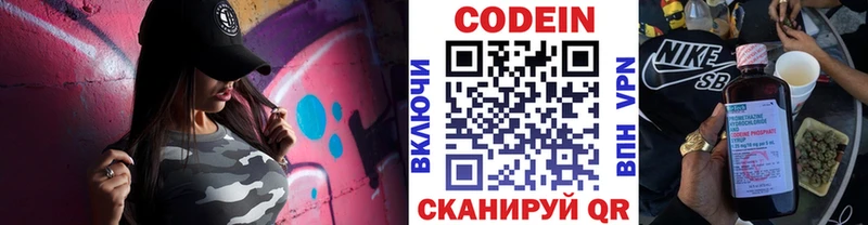 Кодеиновый сироп Lean Purple Drank  Псков 