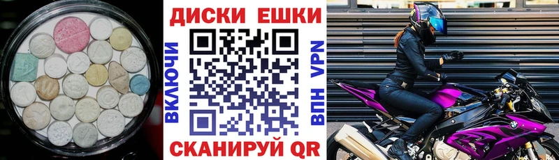 Экстази круглые  Псков 