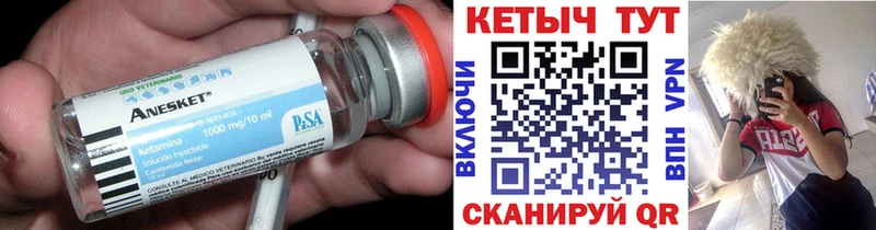 как найти Псков КЕТАМИН VHQ