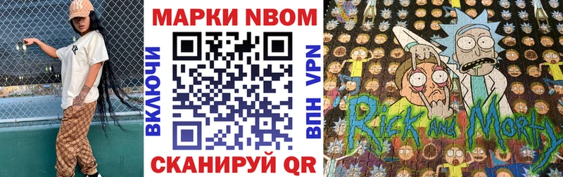 Марки NBOMe 1,8мг  купить наркоту  Псков 